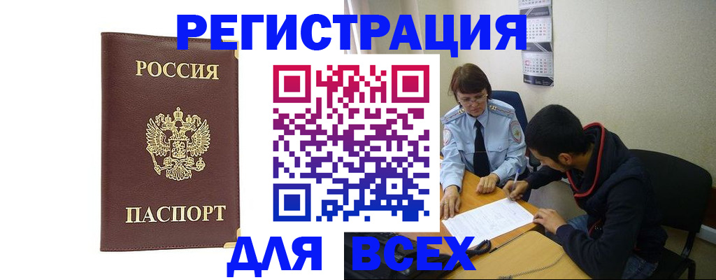 временная регистрация надежно в Катав-Ивановске